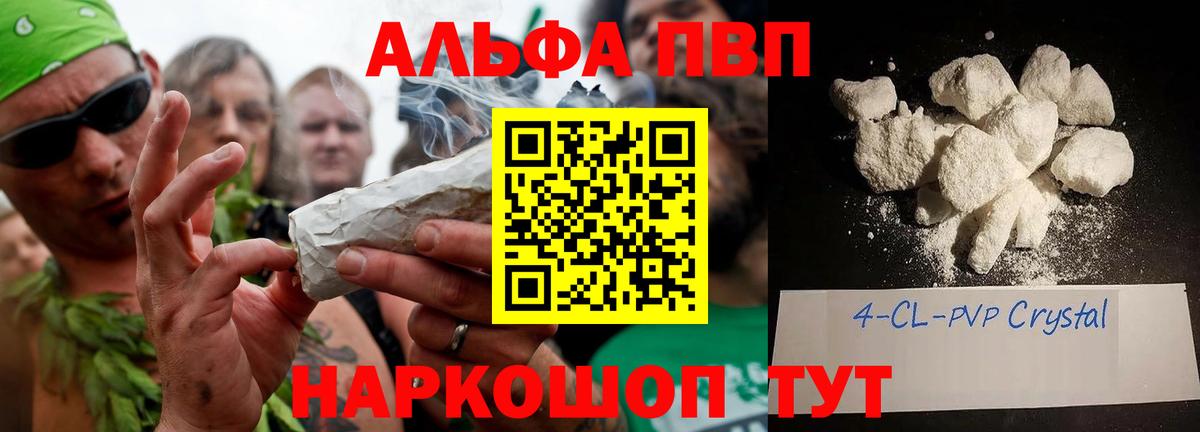 APVP кристаллы Егорьевск