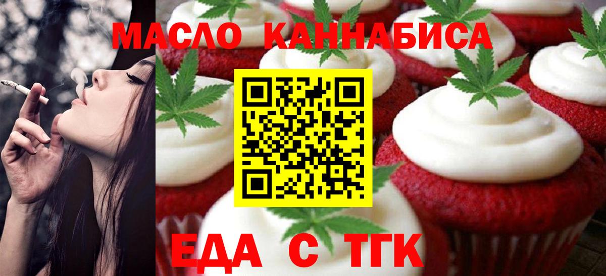 Егорьевск  Canna-Cookies конопля  Вход с VPN 