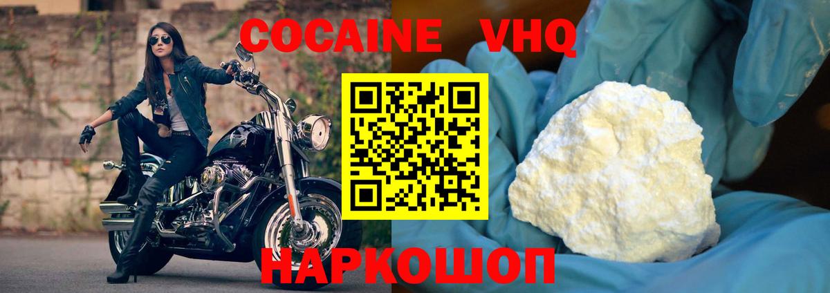 КОКАИН Боливия  Вход с VPN  Cocaine Перу  Егорьевск 