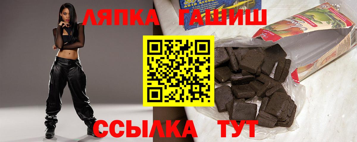 Егорьевск  ГАШИШ гарик  Гашиш ice o lator  Вход с VPN 