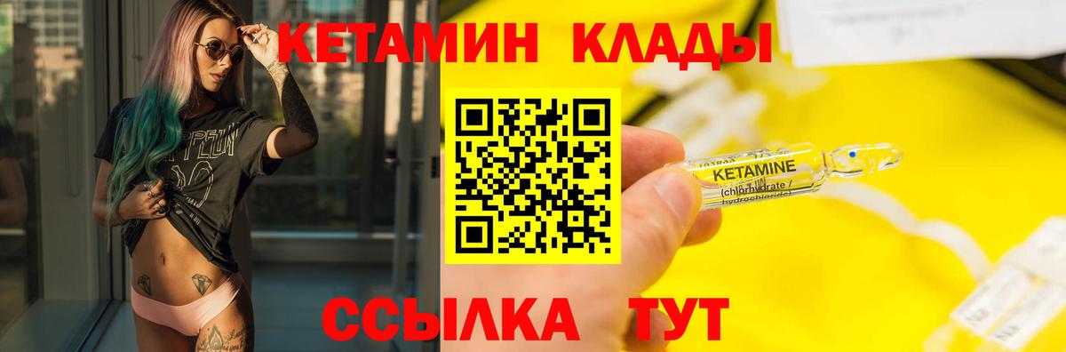 маркетплейс как зайти  КЕТАМИН ketamine  Егорьевск  Вход с VPN  КЕТАМИН VHQ 