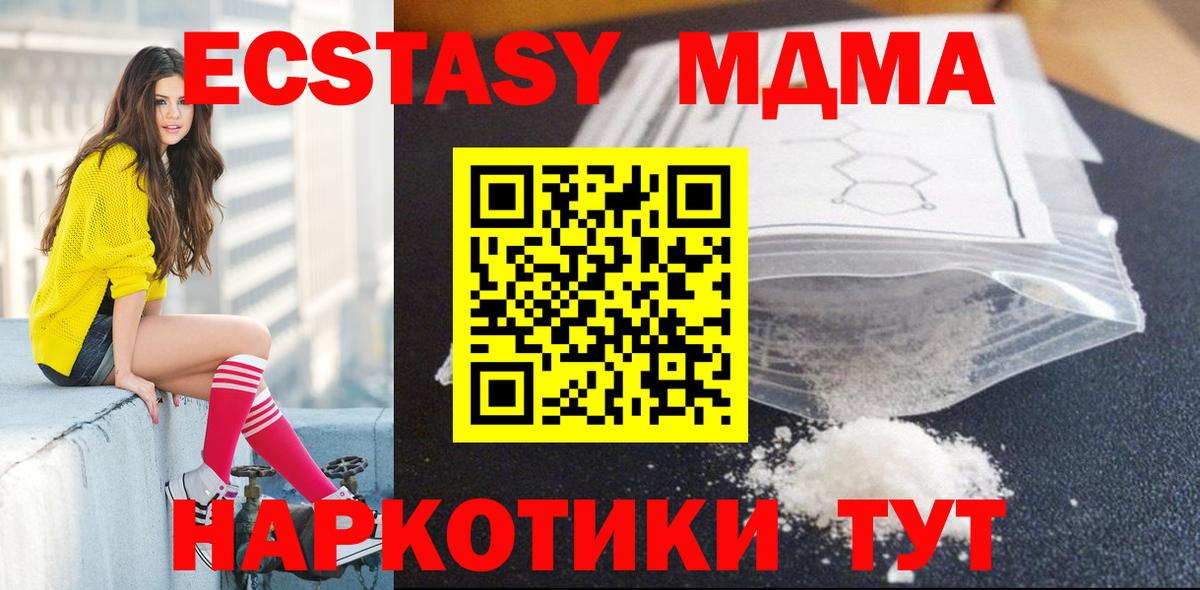 MDMA молли  Вход с VPN  MDMA  MDMA молли  Егорьевск 