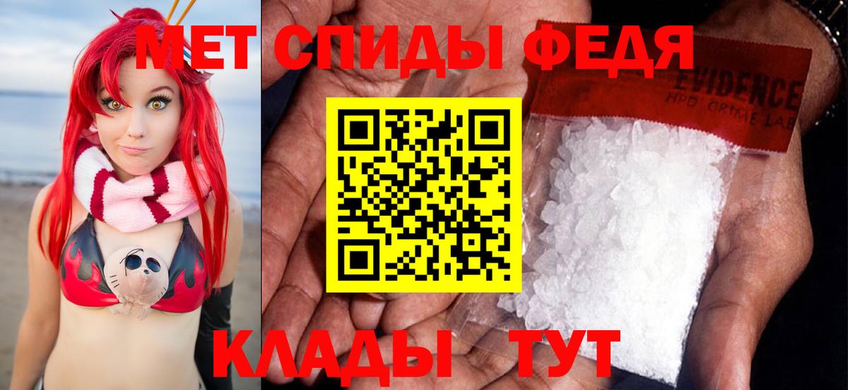 Первитин Декстрометамфетамин 99.9%  Первитин Декстрометамфетамин 99.9%  Вход с VPN  Егорьевск 