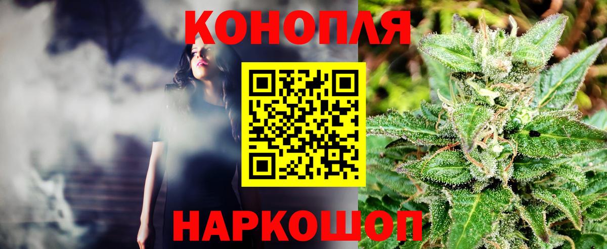 Каннабис THC 21% Егорьевск