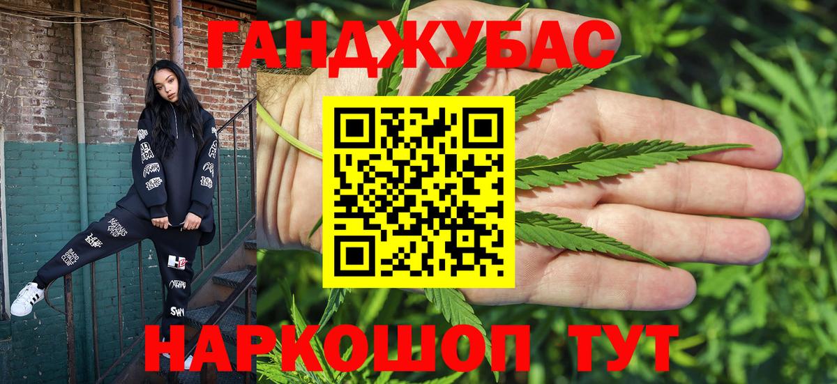 Егорьевск  Марихуана White Widow  Шишки марихуана OG Kush  Конопля планчик  Канабис планчик  Вход с VPN 